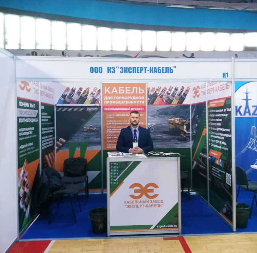 Кабельный Завод «ЭКСПЕРТ-КАБЕЛЬ» активно участвует в казахстанских выставках
